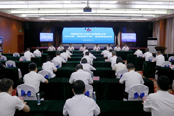 1687335159192275.jpg 1.Çå¾²Éú²úÔÂÔ˶¯Æô¶¯ÒÇʽ_¸±±¾.jpg