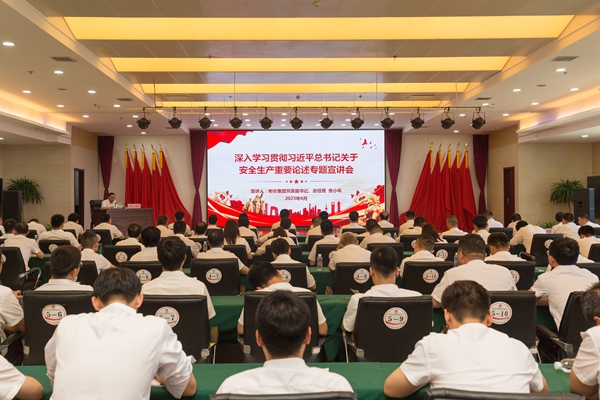 1688117047211918.jpg ½¹×ÜÐû½²Çå¾²Éú²úÖ÷ÒªÐðÊö_¸±±¾.jpg