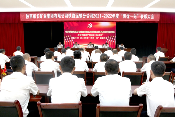 1688528750202466.jpg 召开大会_副本.jpg