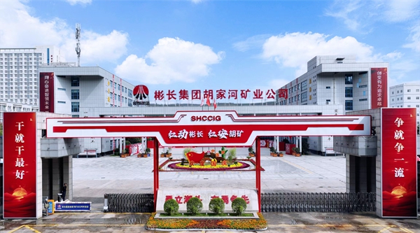 1696992013120134.jpg ¡°ºì°²ºú¿ó¡±_¸±±¾.jpg