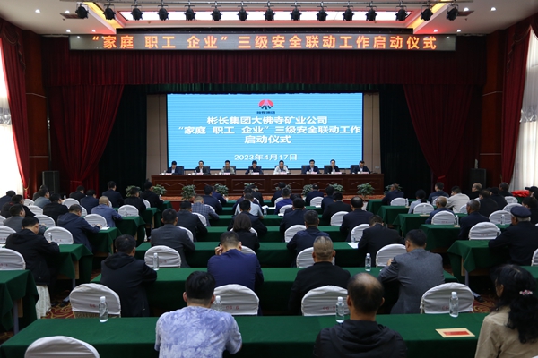 1698046960803327.jpg “家庭、职工、企业”三级清静联动启动仪式_副本.jpg