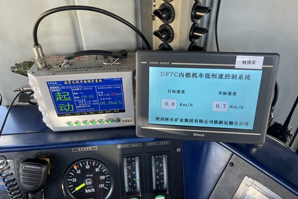 1698629312594473.jpg »ú³µ¿ØÖÆÌ¨ËÙÂÊÏÔʾ_¸±±¾.jpg