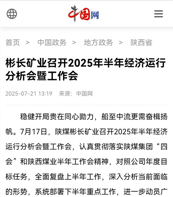 ���й�����������ʱ��ҵ�ٿ�2025����꾭�������������������.jpg