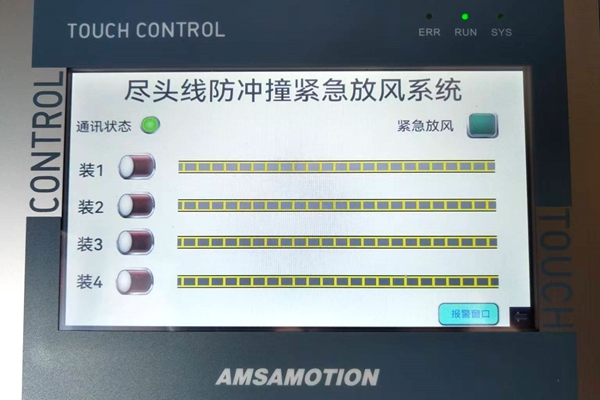 1758013697184222.jpg 止境线防冒犯紧迫放风系统_副本.jpg