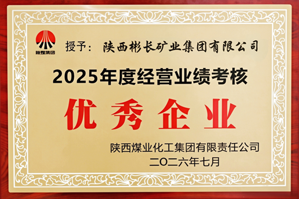 2026��7������˾�ٻ���ú���š�2025���ı��ҵ�����������ҵ���ƺ�.png